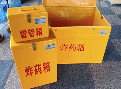 阳西玻璃钢（雷管）炸药箱
