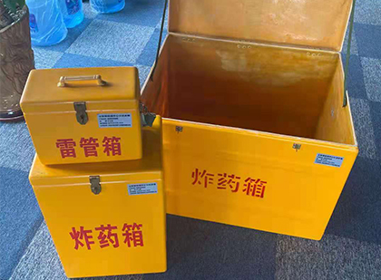 阳西玻璃钢（雷管）炸药箱