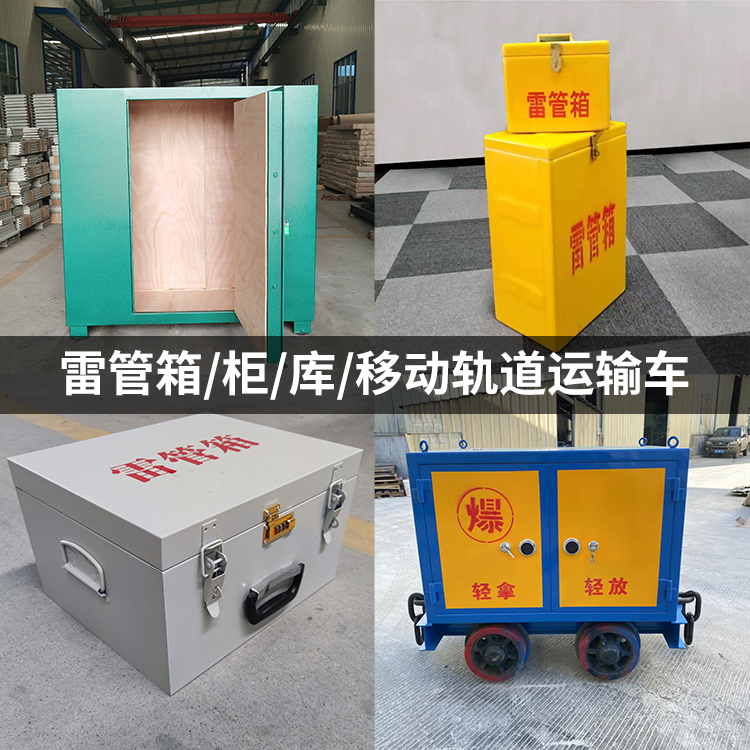 阳西火工品存放箱的种类与核心优点全解析