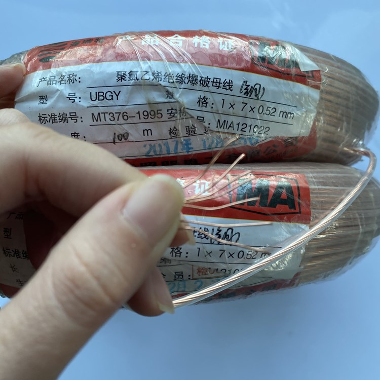 阳西矿用爆破铜芯母线的性能解析以及应用场景说明