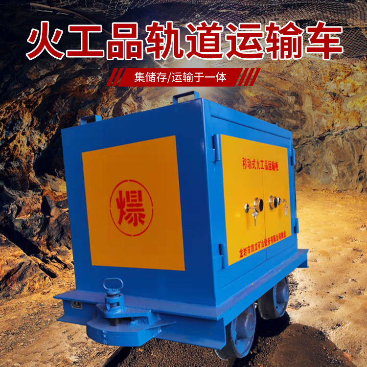 阳西凯龙KL-600YD移动式火工品运输车的标准规格型号和尺寸说明